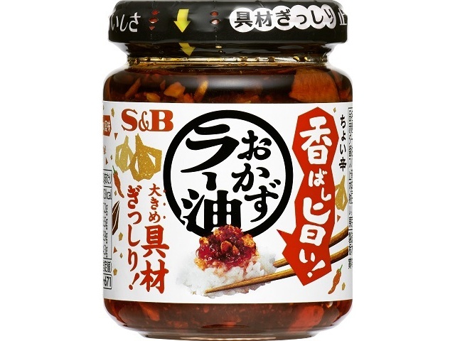 Ｓ＆Ｂ 香ばし旨い！ おかずラー油１１０ｇ □お取り寄せ品 【購入入数４８個】