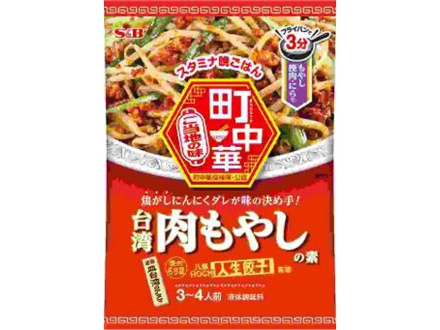 Ｓ＆Ｂ 町中華 台湾肉もやしの素６４ｇ □お取り寄せ品 【購入入数６０個】