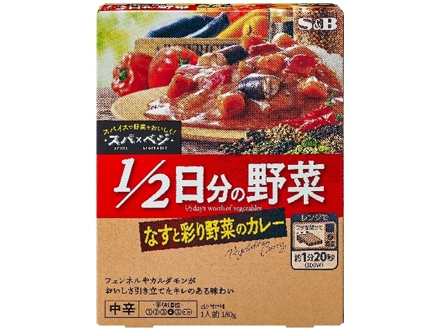 スパ×ベジ １／２日分の野菜 なすと彩り野菜のカレー □お取り寄せ品 【購入入数３６個】