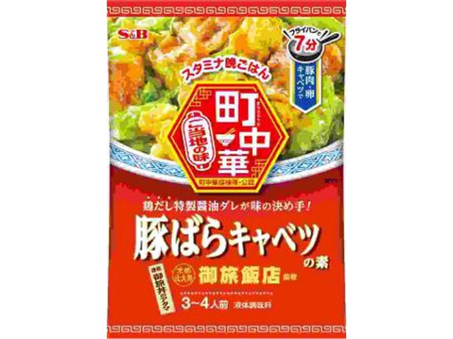 Ｓ＆Ｂ 町中華 豚ばらキャベツの素 □お取り寄せ品 【購入入数６０個】