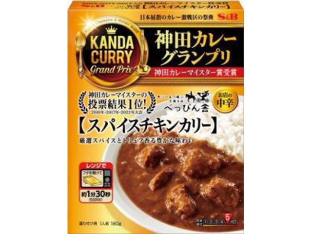 Ｓ＆Ｂ 神田カレー べっぴん舎スパイスチキンカリー △ 【購入入数５個】