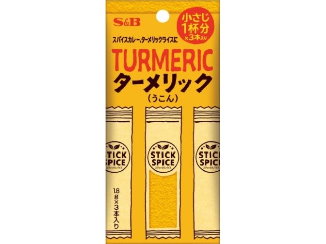 Ｓ＆Ｂ スティックスパイス ターメリック３本 □お取り寄せ品 【購入入数１００個】