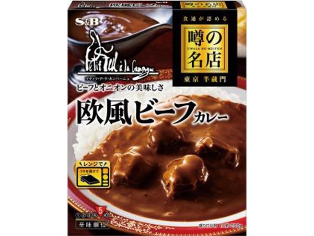 Ｓ＆Ｂ 噂の名店 欧風ビーフカレー２００ｇ □お取り寄せ品 【購入入数３０個】