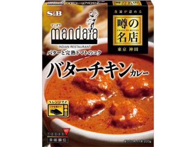 Ｓ＆Ｂ 噂の名店 バターチキンカレー２００ｇ □お取り寄せ品 【購入入数３０個】