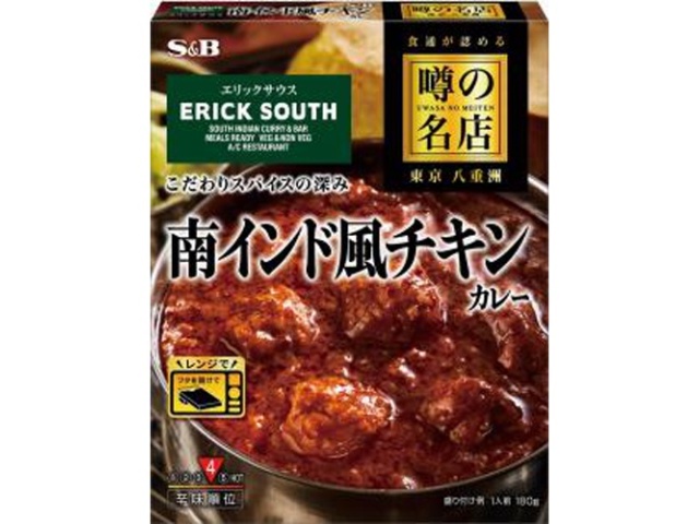 Ｓ＆Ｂ 噂の名店 南インド風チキンカレー１８０ｇ □お取り寄せ品 【購入入数３０個】