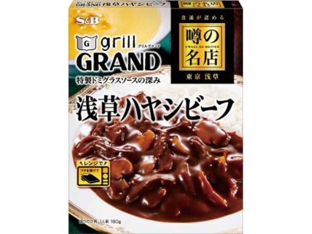 Ｓ＆Ｂ 噂の名店 浅草ハヤシビーフ１８０ｇ □お取り寄せ品 【購入入数３０個】