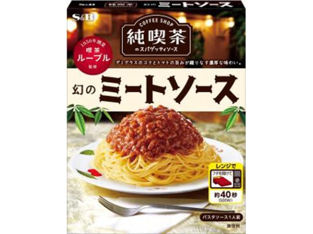 Ｓ＆Ｂ 純喫茶のスパゲッティソース幻のミートソース □お取り寄せ品 【購入入数３６個】