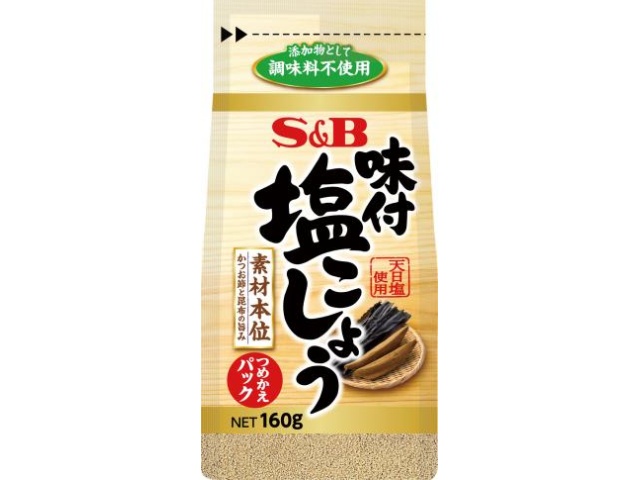 Ｓ＆Ｂ 袋入り味付塩こしょう 素材本位１６０ｇ 【新商品 3/2 発売】 □お取り寄せ品 【購入入数６０個】