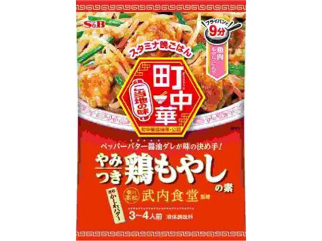 Ｓ＆Ｂ 町中華 やみつき鶏もやしの素４０ｇ □お取り寄せ品 【購入入数６０個】
