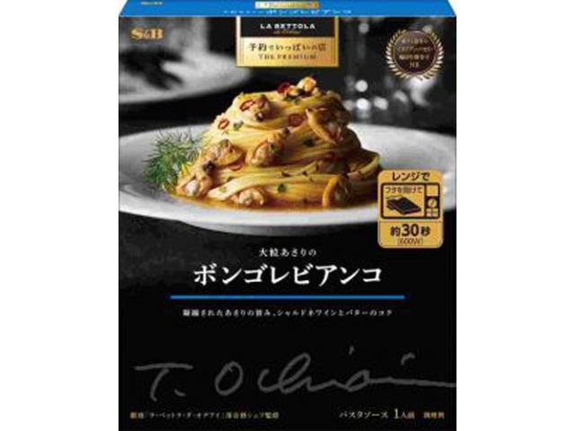 Ｓ＆Ｂ 予約プレミアム大粒あさりのボンゴレビアンコ △ 【購入入数６個】