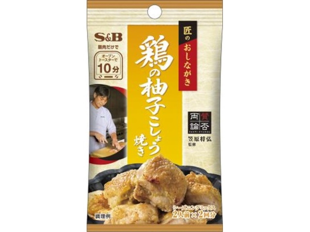 Ｓ＆Ｂ 匠のおしながき 鶏の柚子こしょう焼き □お取り寄せ品 【購入入数６０個】