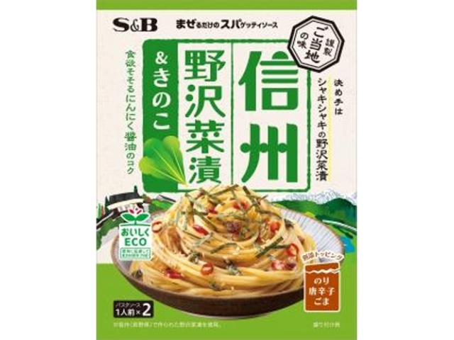 Ｓ＆Ｂ まぜスパご当地の味 信州野沢菜漬＆きのこ □お取り寄せ品 【購入入数６０個】