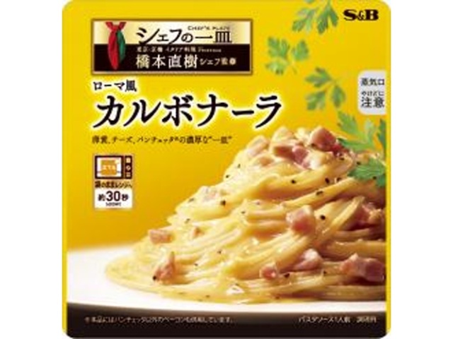 Ｓ＆Ｂ シェフの一皿 ローマ風カルボナーラ □お取り寄せ品 【購入入数６０個】