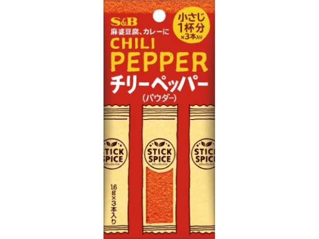 Ｓ＆Ｂ スティックスパイス チリーペッパー３本 □お取り寄せ品 【購入入数１００個】