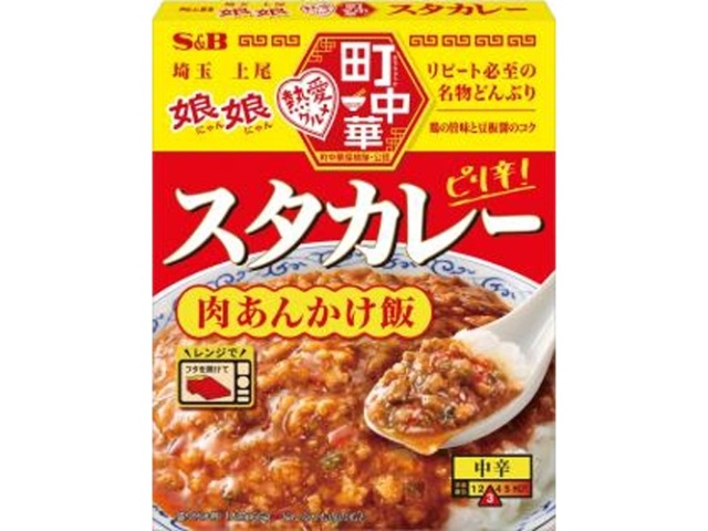 Ｓ＆Ｂ 町中華 スタカレー１６５ｇ □お取り寄せ品 【購入入数３６個】