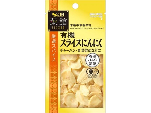 Ｓ＆Ｂ 菜館 有機スライスにんにく５ｇ □お取り寄せ品 【購入入数６０個】