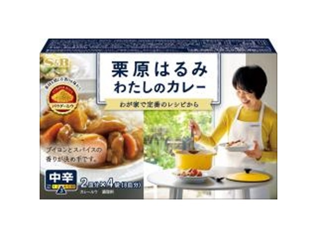 Ｓ＆Ｂ 栗原はるみ わたしのカレー中辛１１０ｇ □お取り寄せ品 【購入入数２４個】