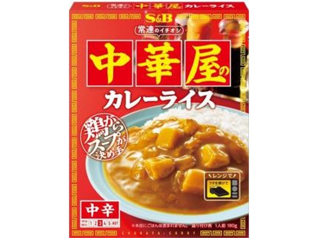 Ｓ＆Ｂ 常連のイチオシ 中華屋のカレーライス 【新商品 2/9 発売】 【今月の特売 インスタント】 □お取り寄せ品 【購入入数３６個】