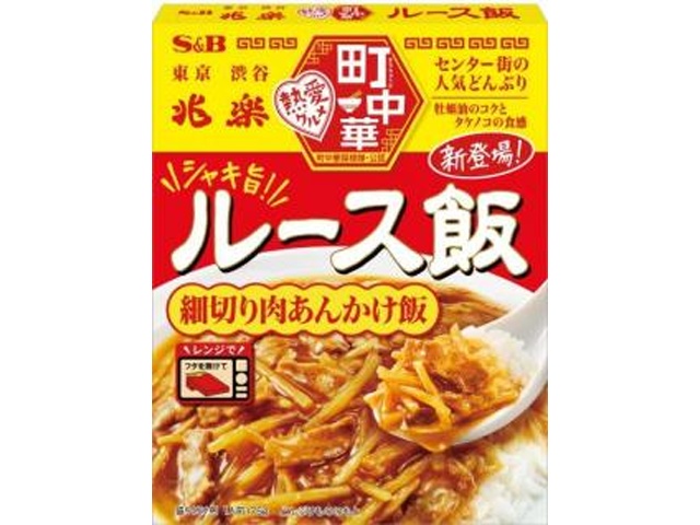 Ｓ＆Ｂ 町中華 ルース飯１７５ｇ 【新商品 2/9 発売】 □お取り寄せ品 【購入入数３６個】