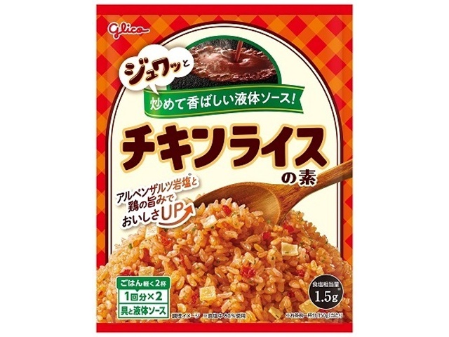 グリコ チキンライスの素 □お取り寄せ品 【購入入数８０個】