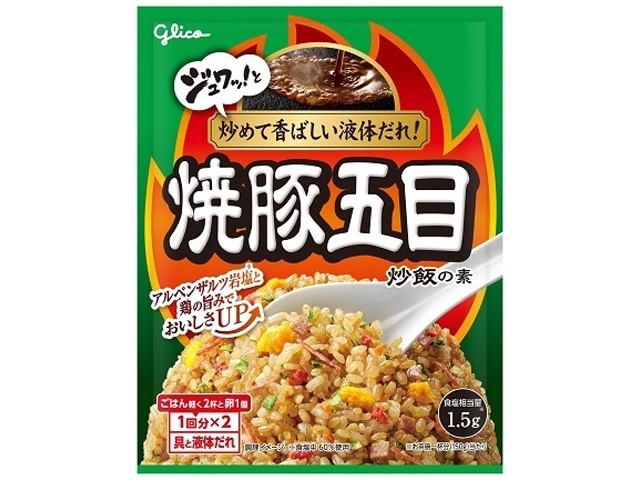 グリコ 焼豚五目炒飯の素 □お取り寄せ品 【購入入数８０個】