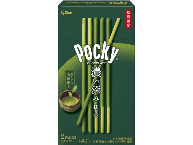 【賞味期限 2026/6/30】 グリコ ポッキー＜濃い深み抹茶＞２袋 【数量限定】 △ 【購入入数１０個】