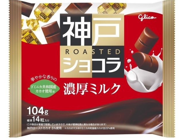 グリコ 神戸ローストショコラ＜濃厚ミルク＞１０４ｇ □お取り寄せ品 【購入入数４２個】