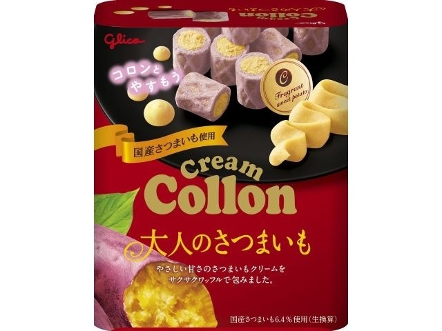 グリコ クリームコロン＜大人のさつまいも＞４８ｇ 【数量限定】 □お取り寄せ品 【購入入数８０個】