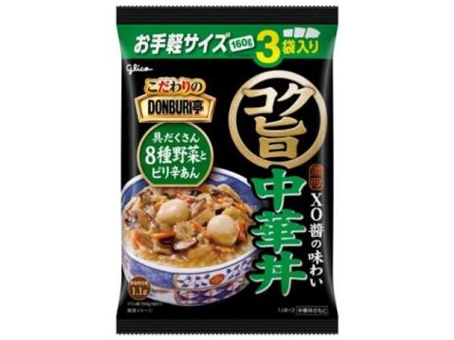 グリコ こだわりのどんぶり亭３食コク旨中華丼３食入 【新商品 12/2 発売】 □お取り寄せ品 【購入入数２０個】