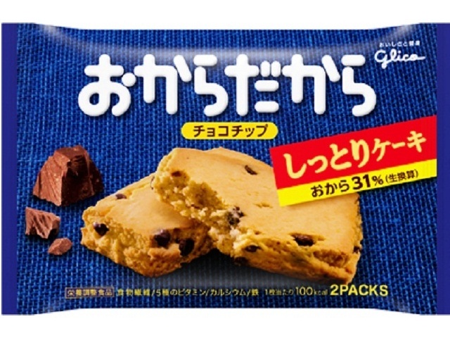 グリコ おからだからチョコチップ２枚 □お取り寄せ品 【購入入数８０個】