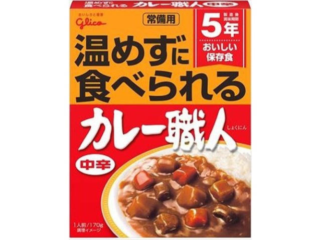 グリコ 新常備用カレー職人中辛１７０ｇ 【数量限定】 △ 【購入入数１０個】
