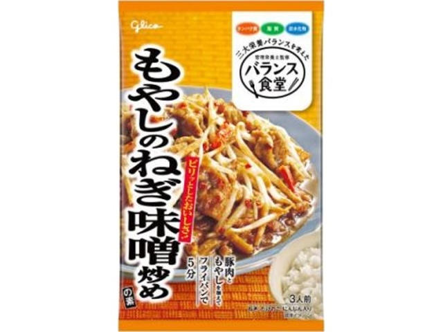 グリコ バランス食堂 もやしのねぎ味噌炒めの素 □お取り寄せ品 【購入入数８０個】