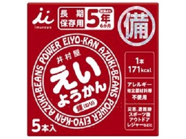 井村屋 えいようかん ３００ｇ 【数量限定】  【購入入数２０個】