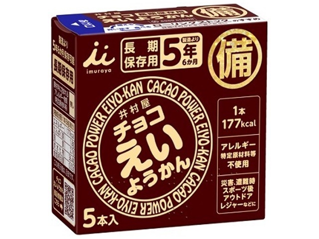 井村屋 チョコえいようかん ５本  【購入入数２０個】