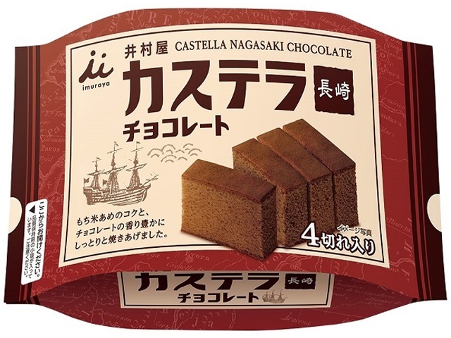 井村屋 カステラ長崎チョコレート ４切れ入り 【新商品 3/16 発売】 □お取り寄せ品 【購入入数１６個】