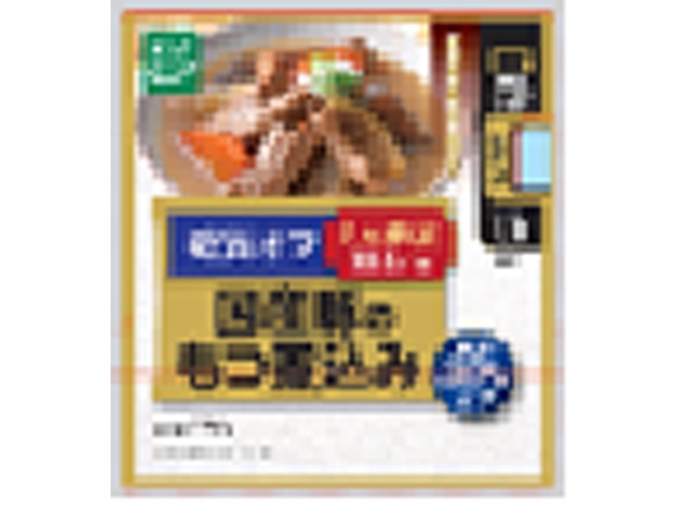 からだシフト 糖質オフ 国産豚のもつ煮込み１７０ｇ 【新商品 12/23 発売】  【購入入数１０個】