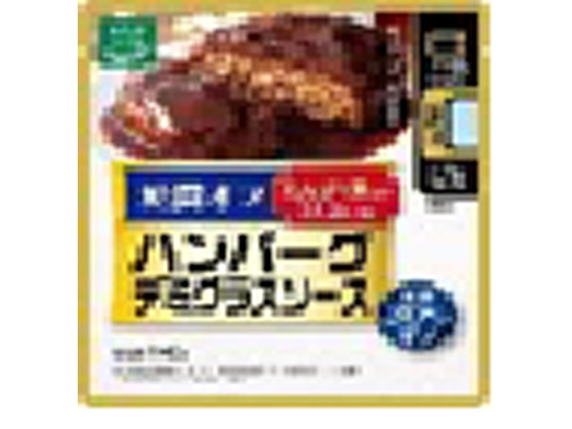 からだシフト 糖質オフ ハンバーグデミグラスソース 【新商品 12/23 発売】  【購入入数１０個】