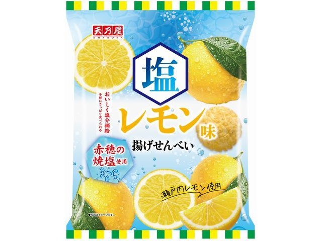 天乃屋 塩レモン味揚げせんべい５２ｇ 【新商品 3/16 発売】【数量限定】  【購入入数１２個】