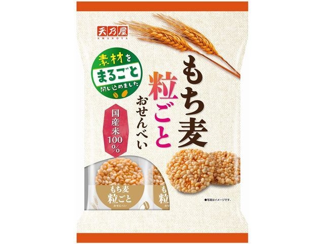 天乃屋 もち麦粒ごとおせんべい９枚 □お取り寄せ品 【購入入数１２個】