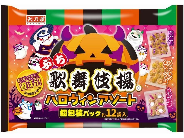天乃屋 ハロウィンぷち歌舞伎揚アソート 【数量限定】 □お取り寄せ品 【購入入数１２個】