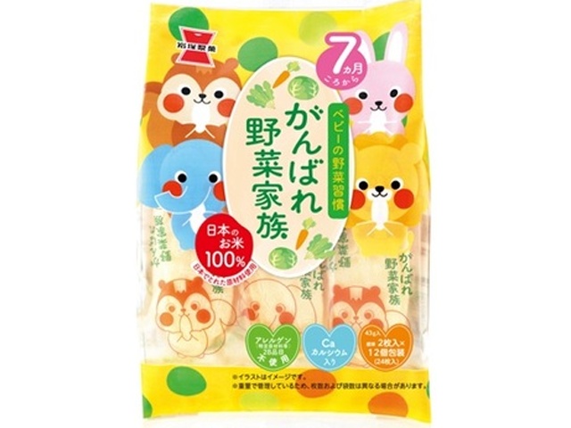 岩塚製菓 がんばれ野菜家族 ４３ｇ  【購入入数６個】