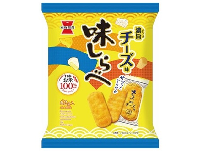 岩塚製菓 味しらべ 濃旨チーズ味６２ｇ 【新商品 3/2 発売】  【購入入数１２個】