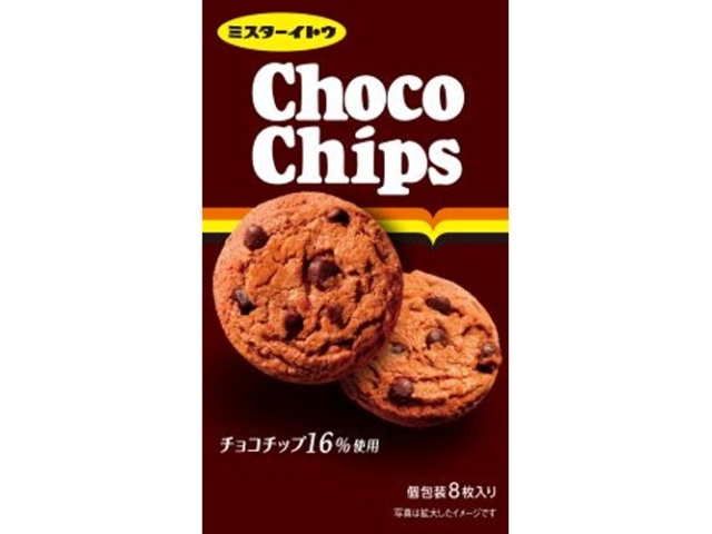 イトウ製菓 ８枚チョコチップクッキー △ 【購入入数６個】