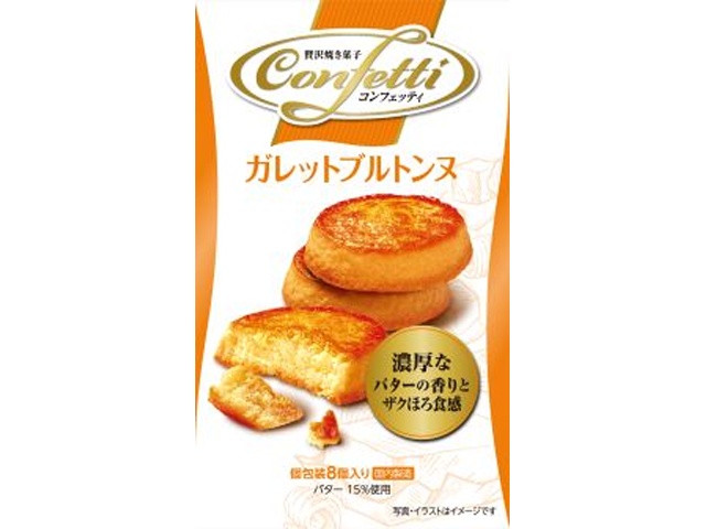 イトウ製菓 コンフェッティ ガレットブルトンヌ８個 □お取り寄せ品 【購入入数３６個】