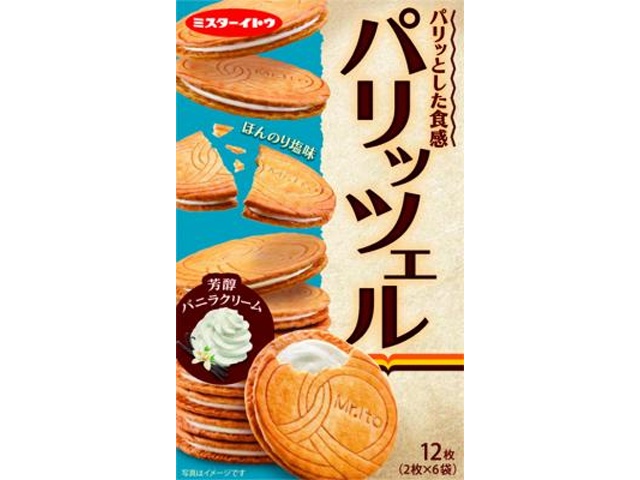 イトウ製菓 パリッツェル 芳醇バニラクリーム１２枚 【新商品 3/2 発売】 □お取り寄せ品 【購入入数３６個】