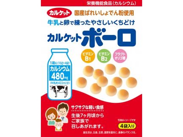 イトウ製菓 カルケットボーロ ６４ｇ 【新商品 3/2 発売】 □お取り寄せ品 【購入入数４０個】