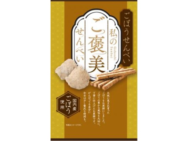 イケダヤ製菓 ごぼうせんべい ５０ｇ □お取り寄せ品 【購入入数１２個】