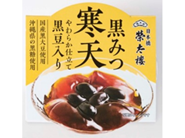 榮太樓 黒みつ寒天 １３０ｇ □お取り寄せ品 【購入入数２４個】