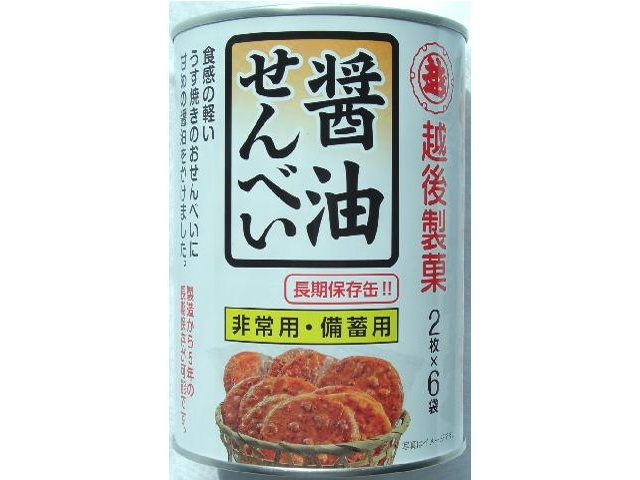 越後製菓 保存缶 醤油せんべい１２枚 【数量限定】 □お取り寄せ品 【購入入数１２個】