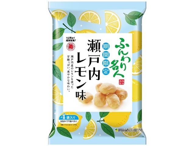 越後製菓 ふんわり名人 瀬戸内レモン味４袋 【新商品 3/30 発売】 □お取り寄せ品 【購入入数１２個】